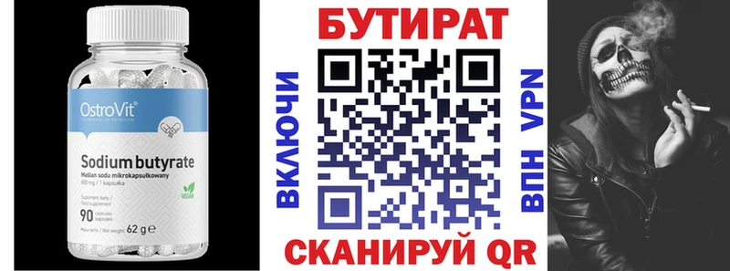 БУТИРАТ GHB  Купить где  Светлый 