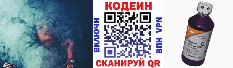 Кодеин напиток Lean (лин)  Купить  Светлый 