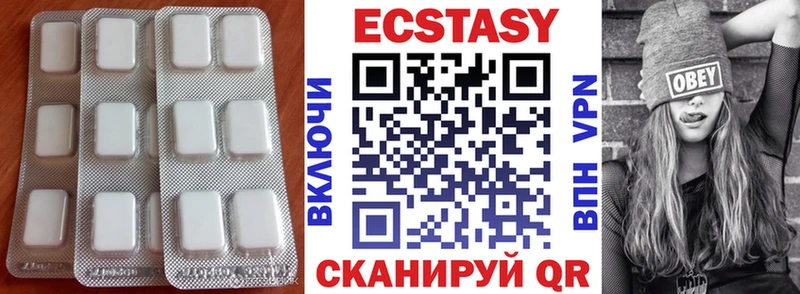 ЭКСТАЗИ 280мг  Купить закладки  Светлый 
