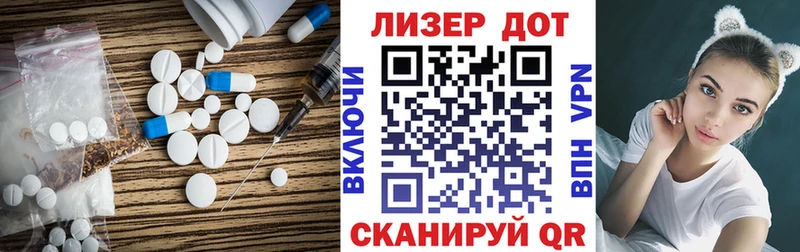 LSD-25 экстази ecstasy Купить где Светлый